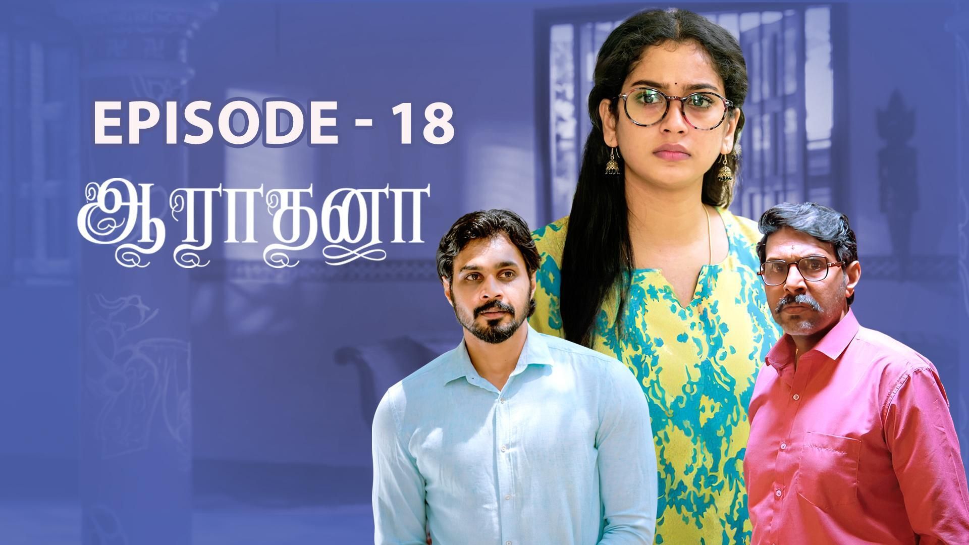 Aaradhana- EP 18