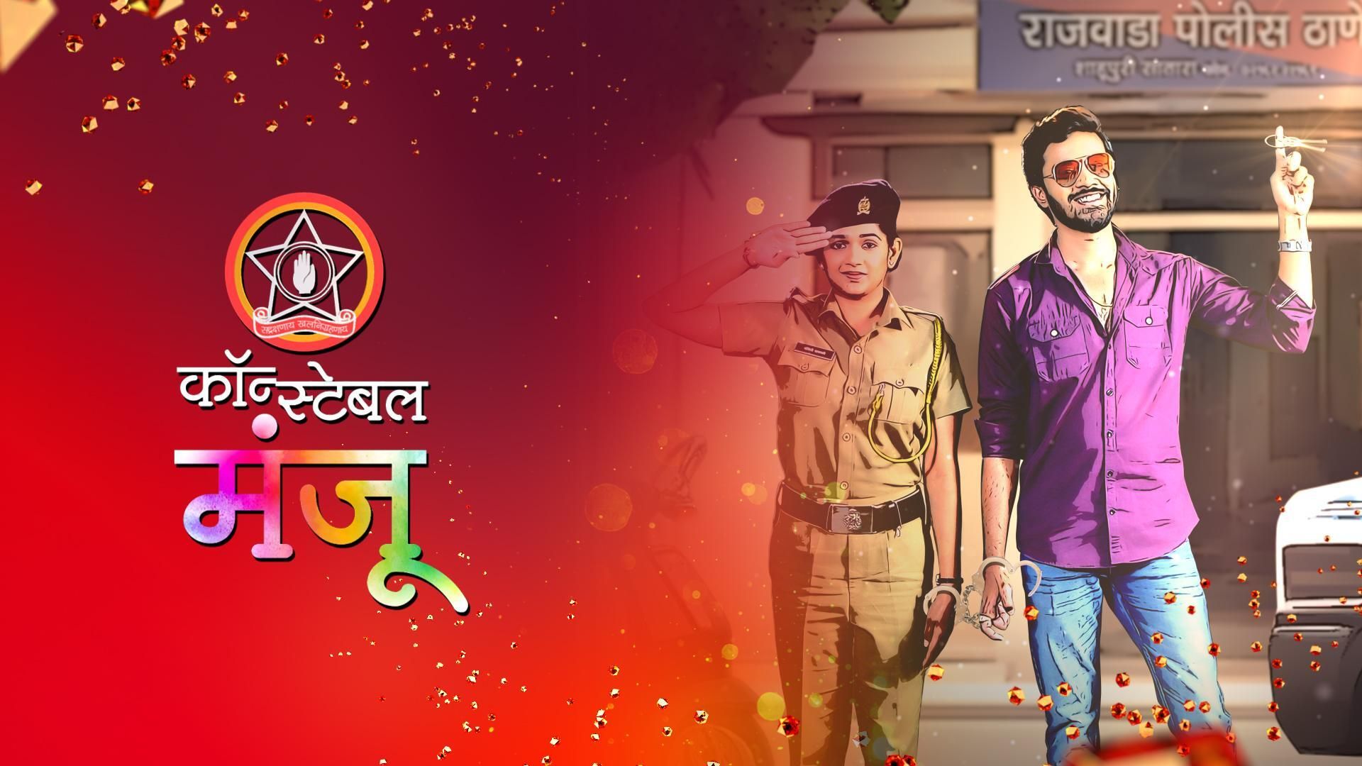 Watch constable-manju only on Watcho