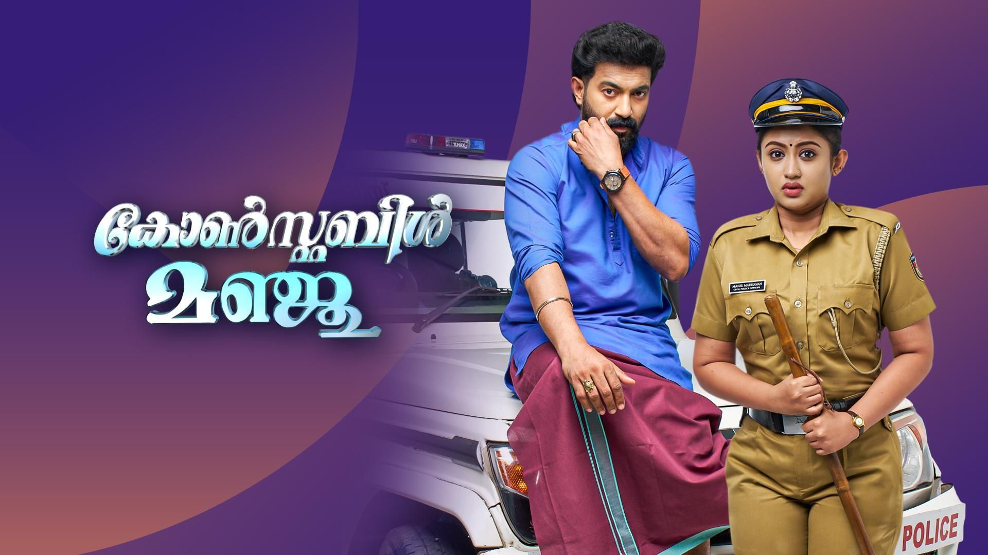 Constable Manju (Malayalam)