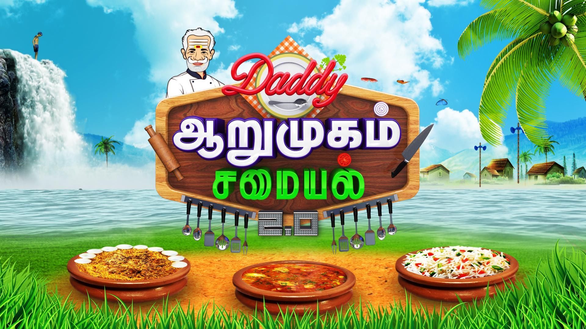 Daddy Aarumugam Samayal