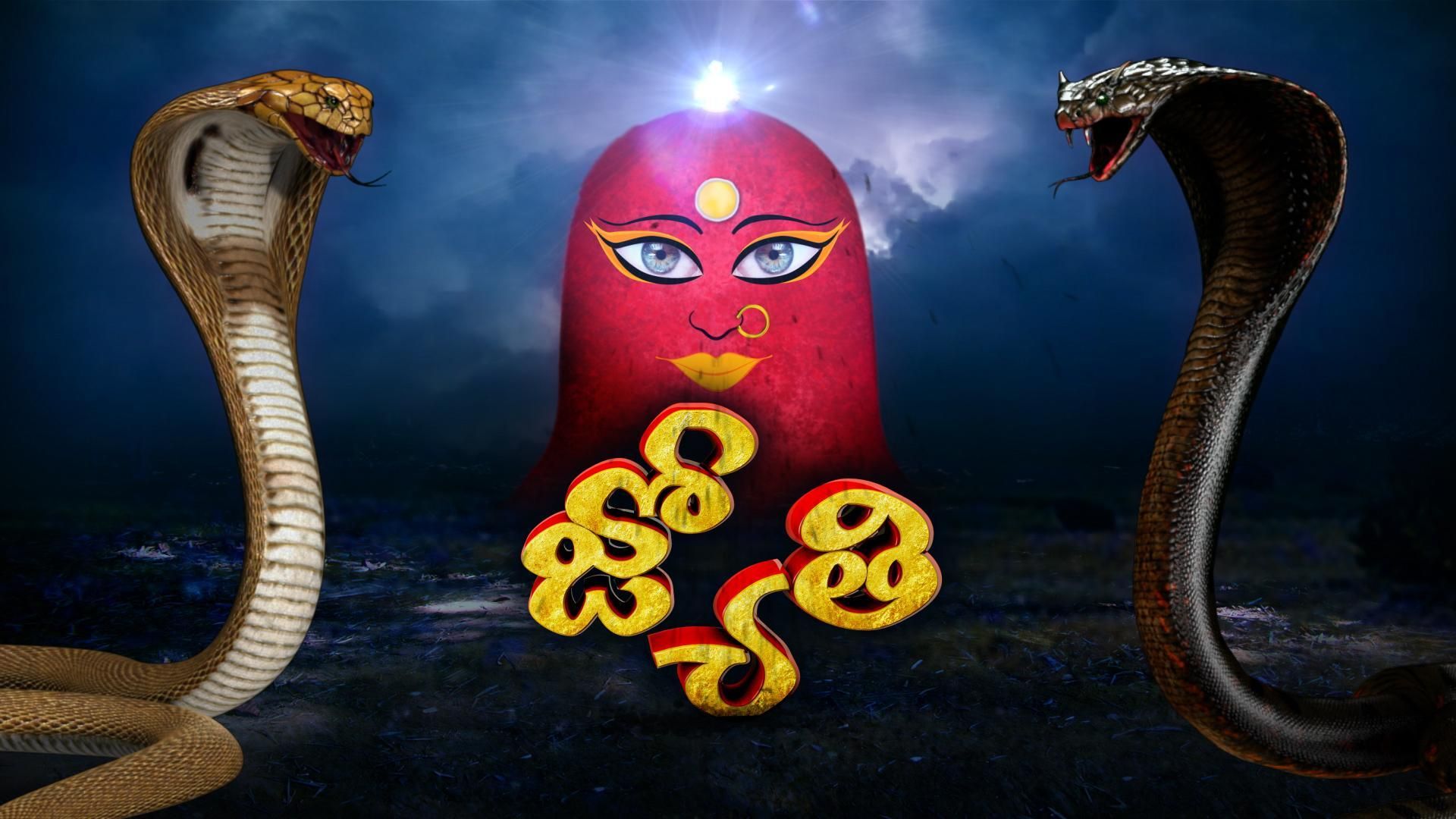 Jyothi (Telugu)