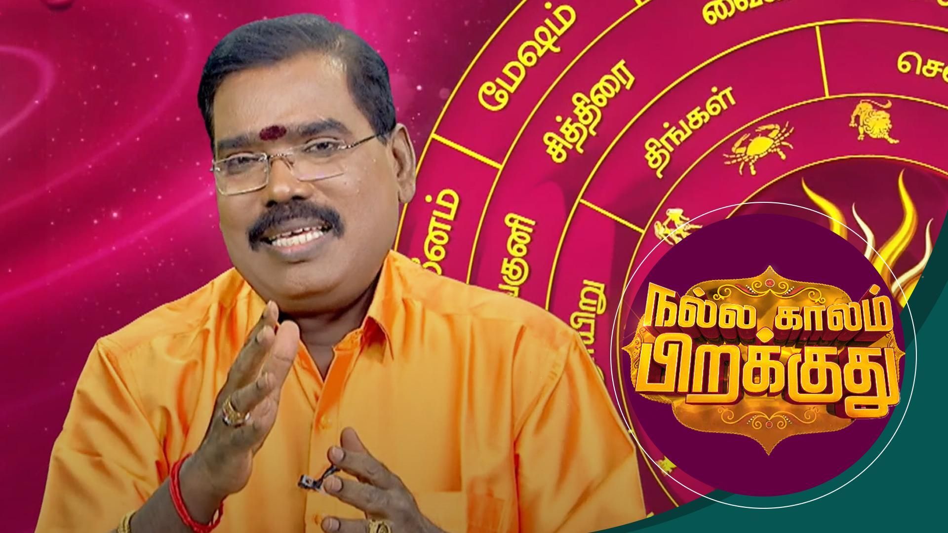 Nalla Kaalam Pirakuthu - Nov 10, 2024