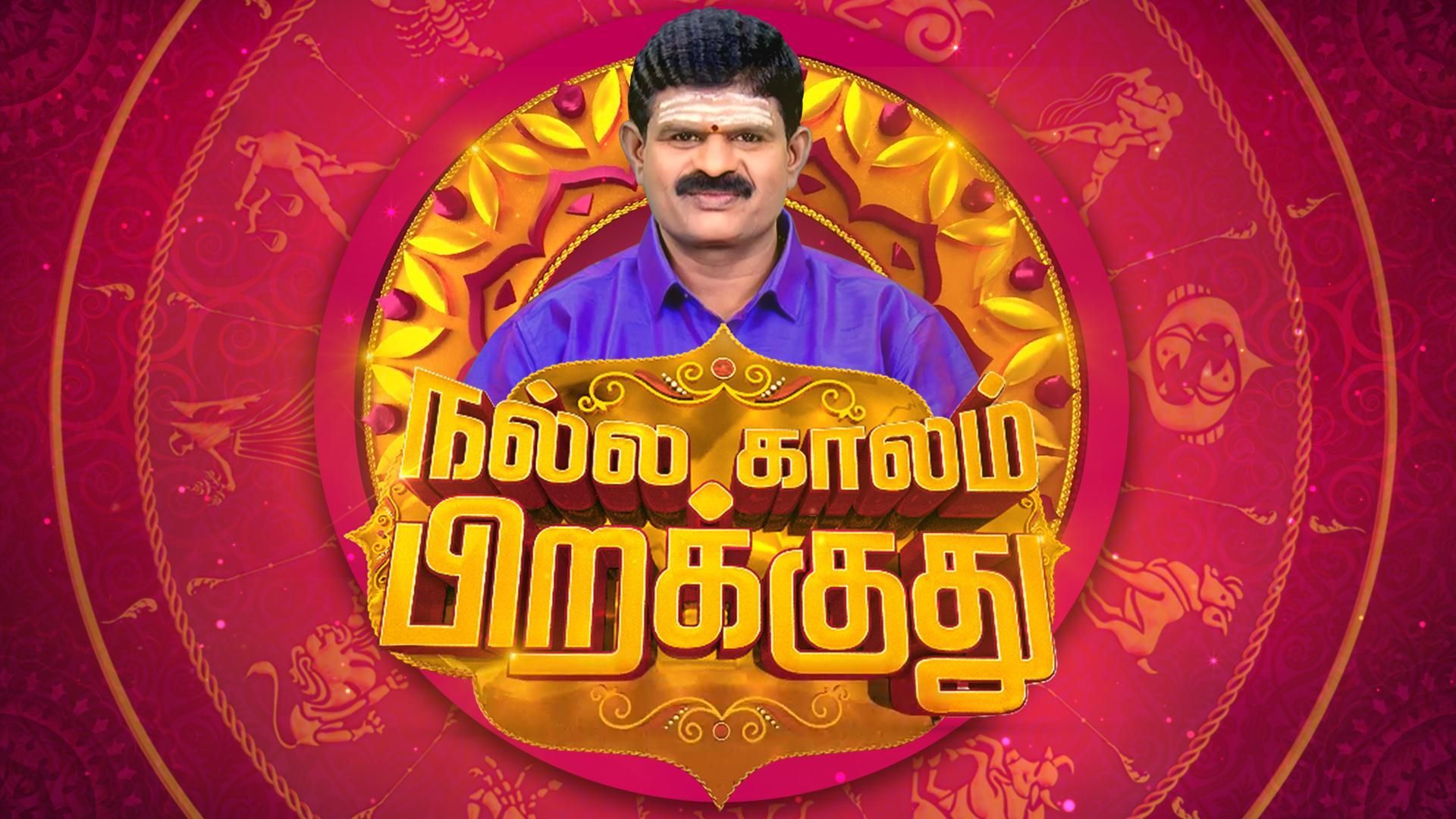 Nalla Kaalam Pirakuthu - Nov 21, 2024