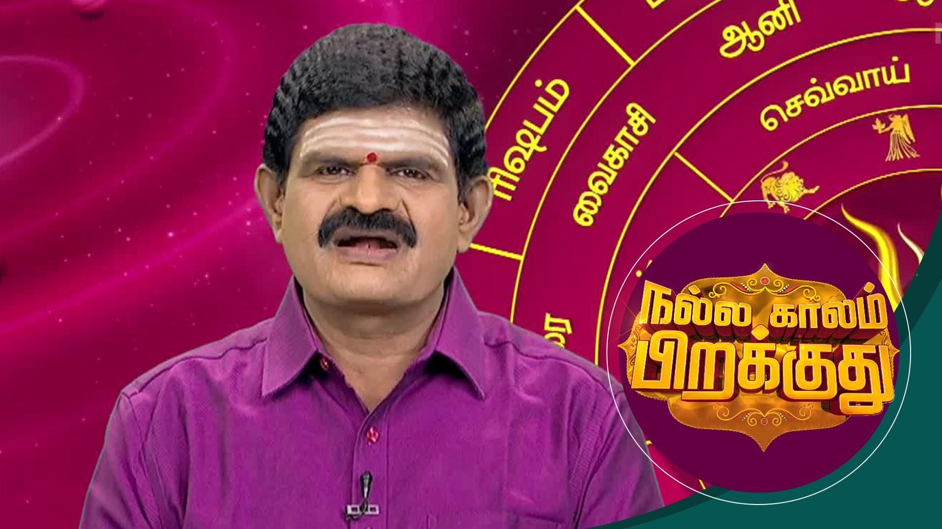 Nalla Kaalam Pirakuthu - Sep 19, 2024