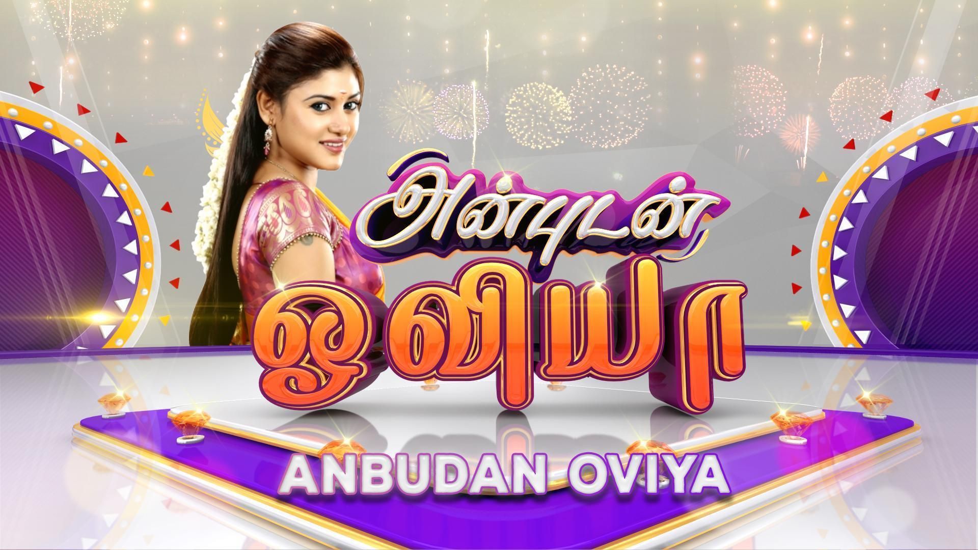 Anbudan Oviya