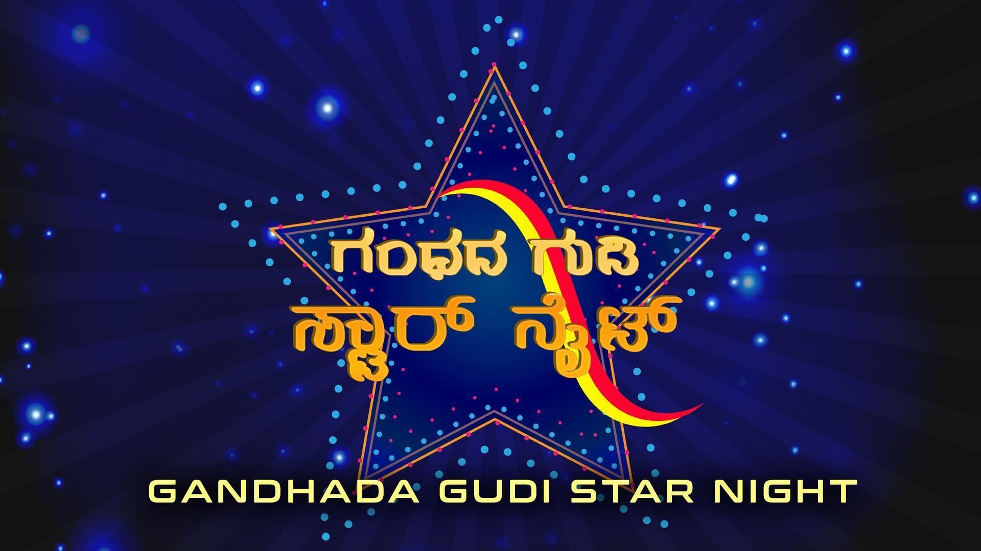 Gandhada Gudi Star Night