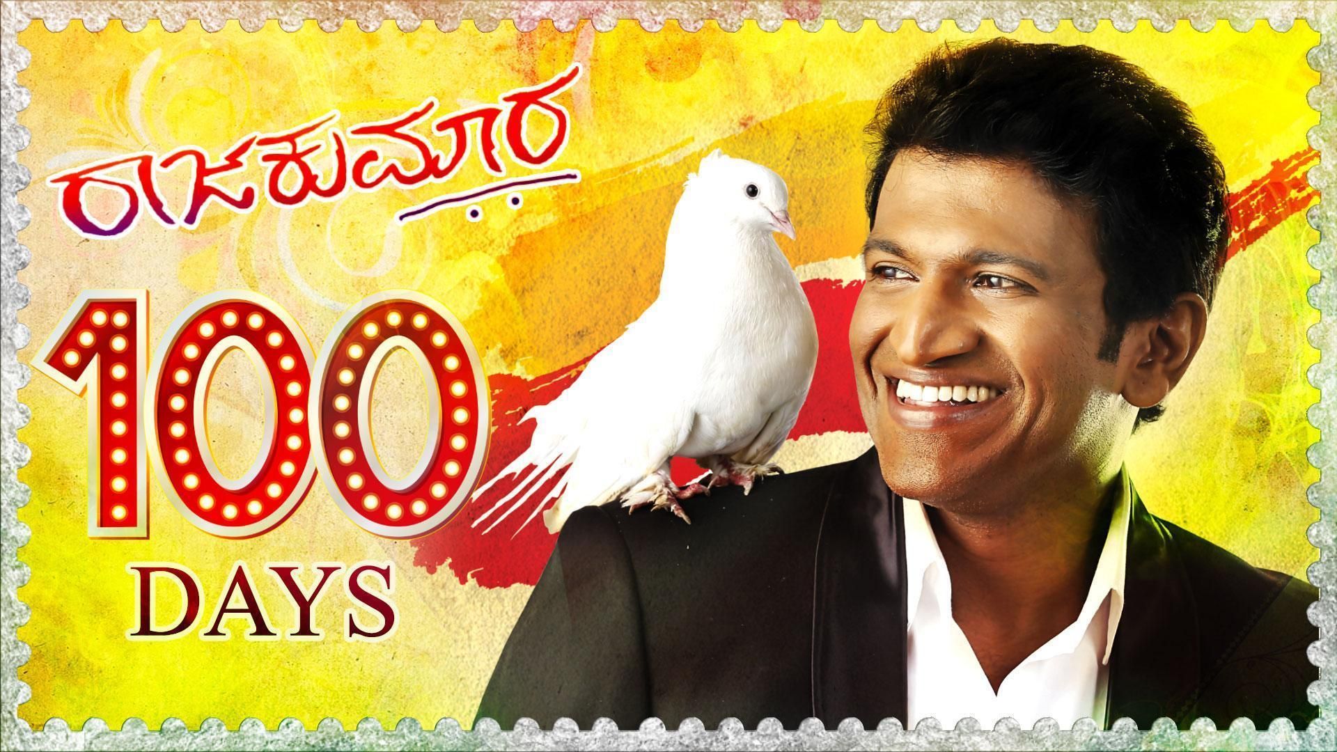 Raajakumara 100 Days Celebration