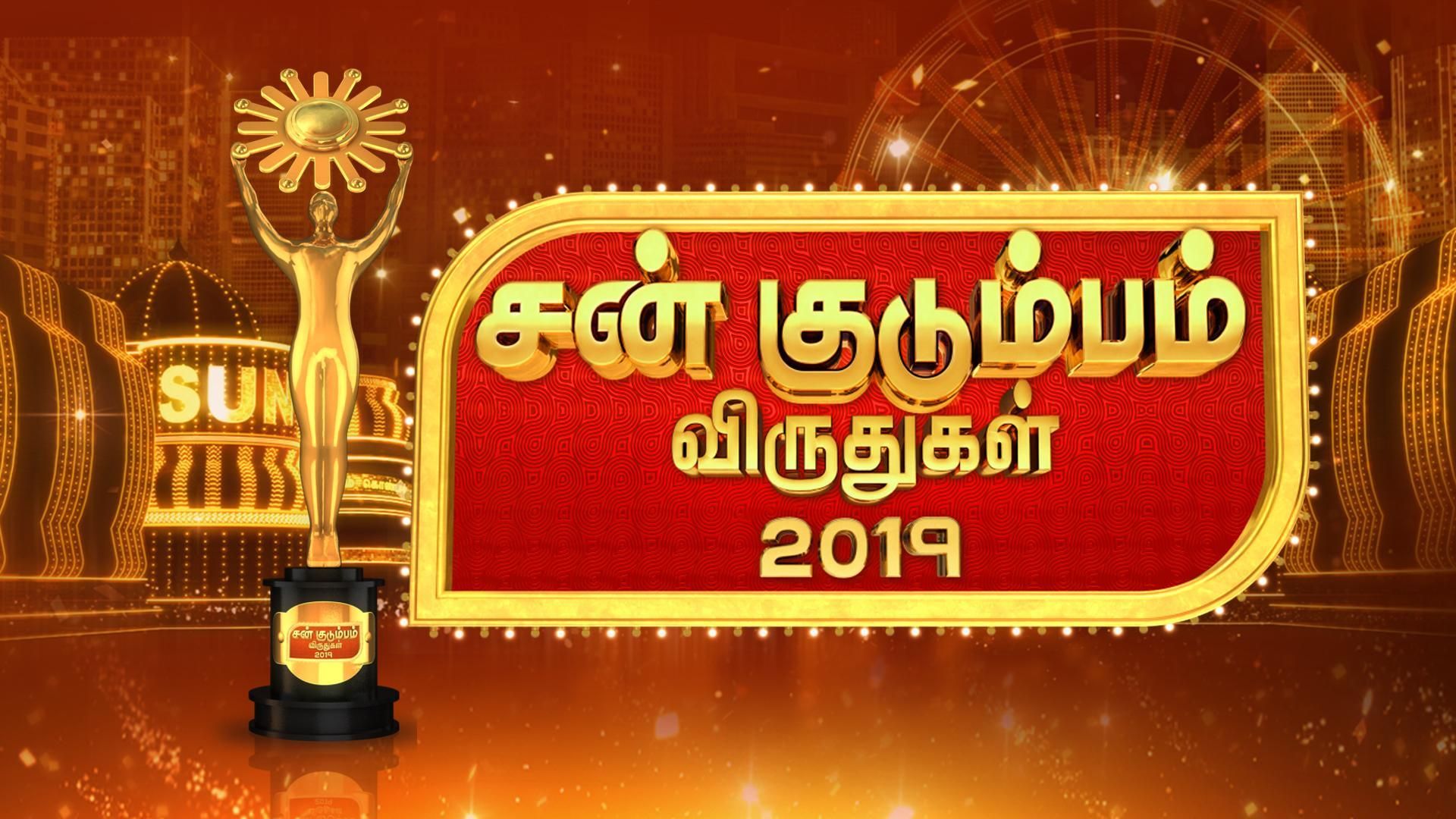 Sun Kudumba Viruthugal 2019