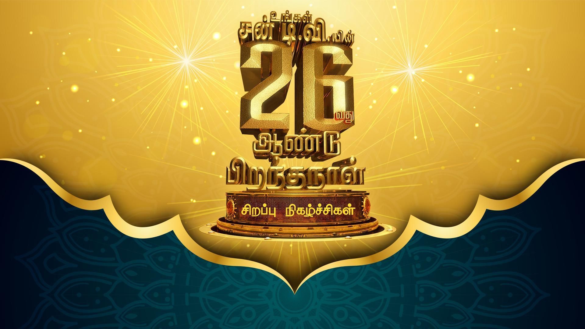 Sun TV 26th Anniversary Special Programmers