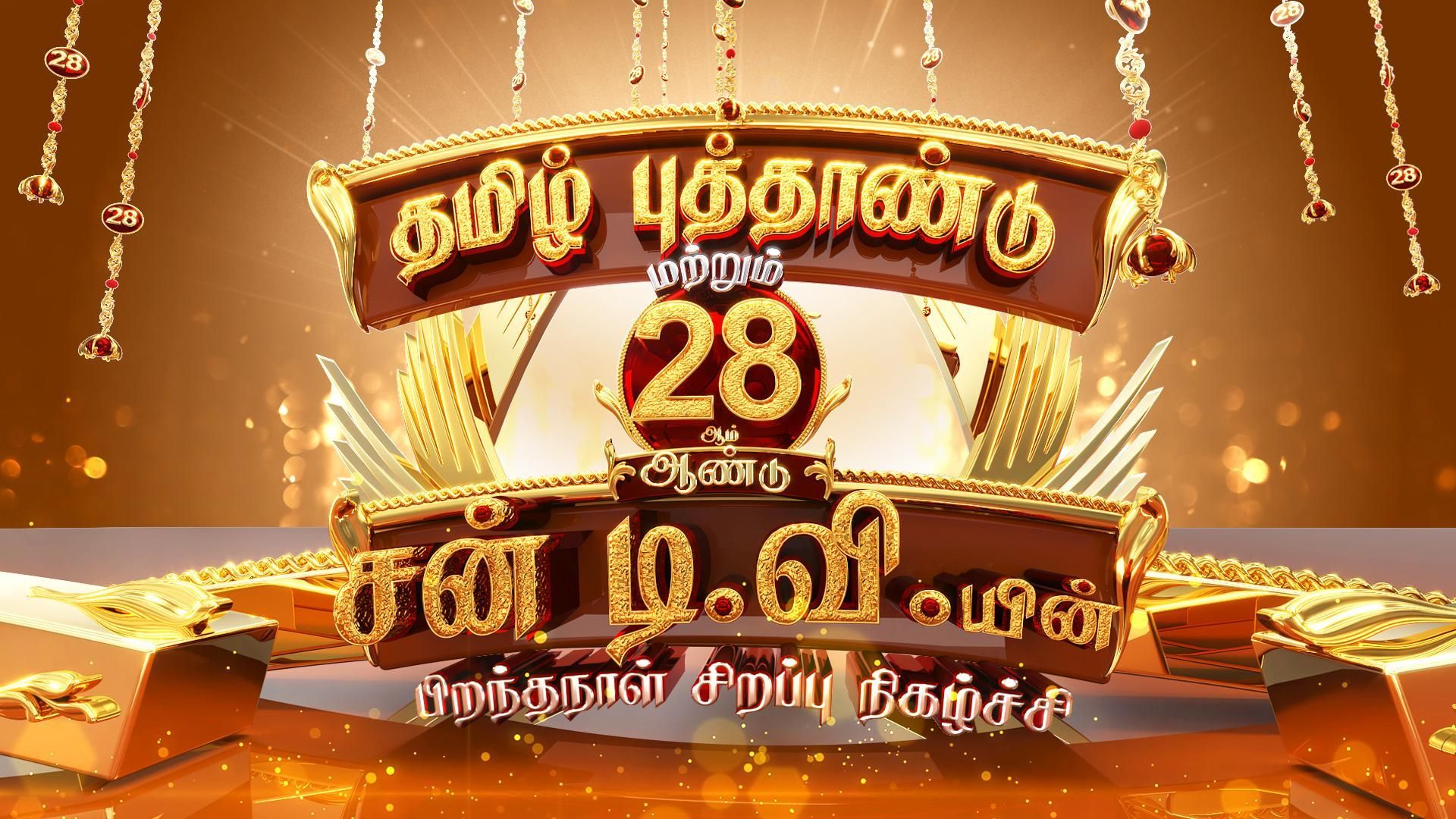 Tamil New Year Special 2021