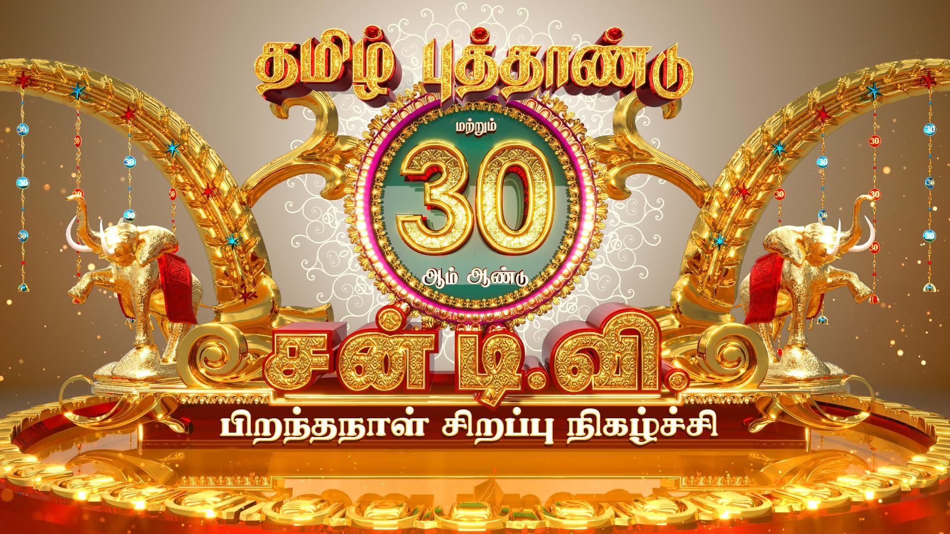 Tamil New Year Special 2023