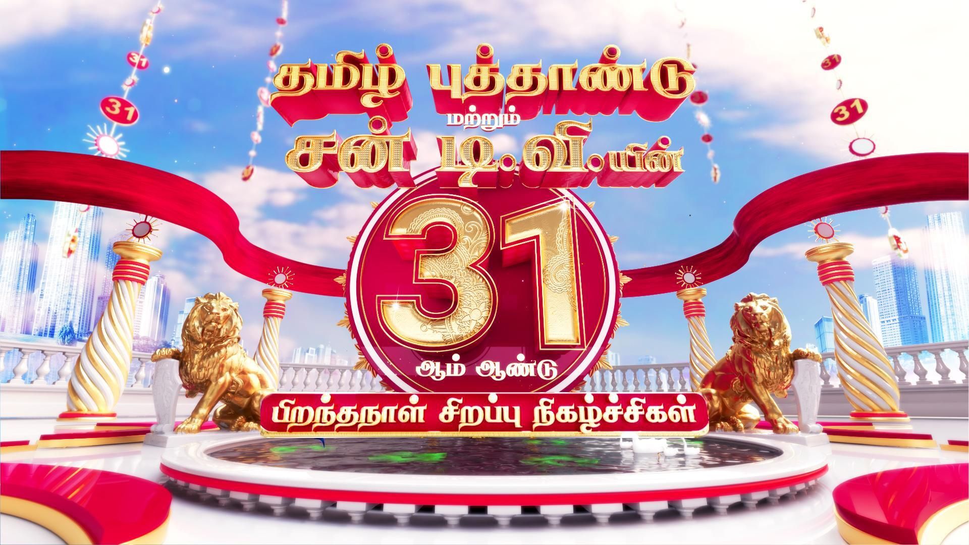 Tamil New Year Special 2024