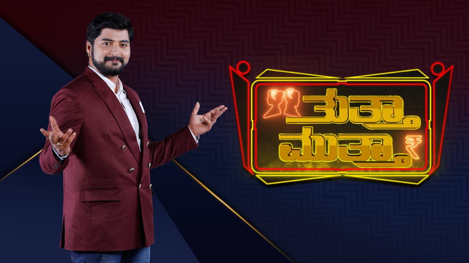 THUTTHA MUTTHA SEASON 2