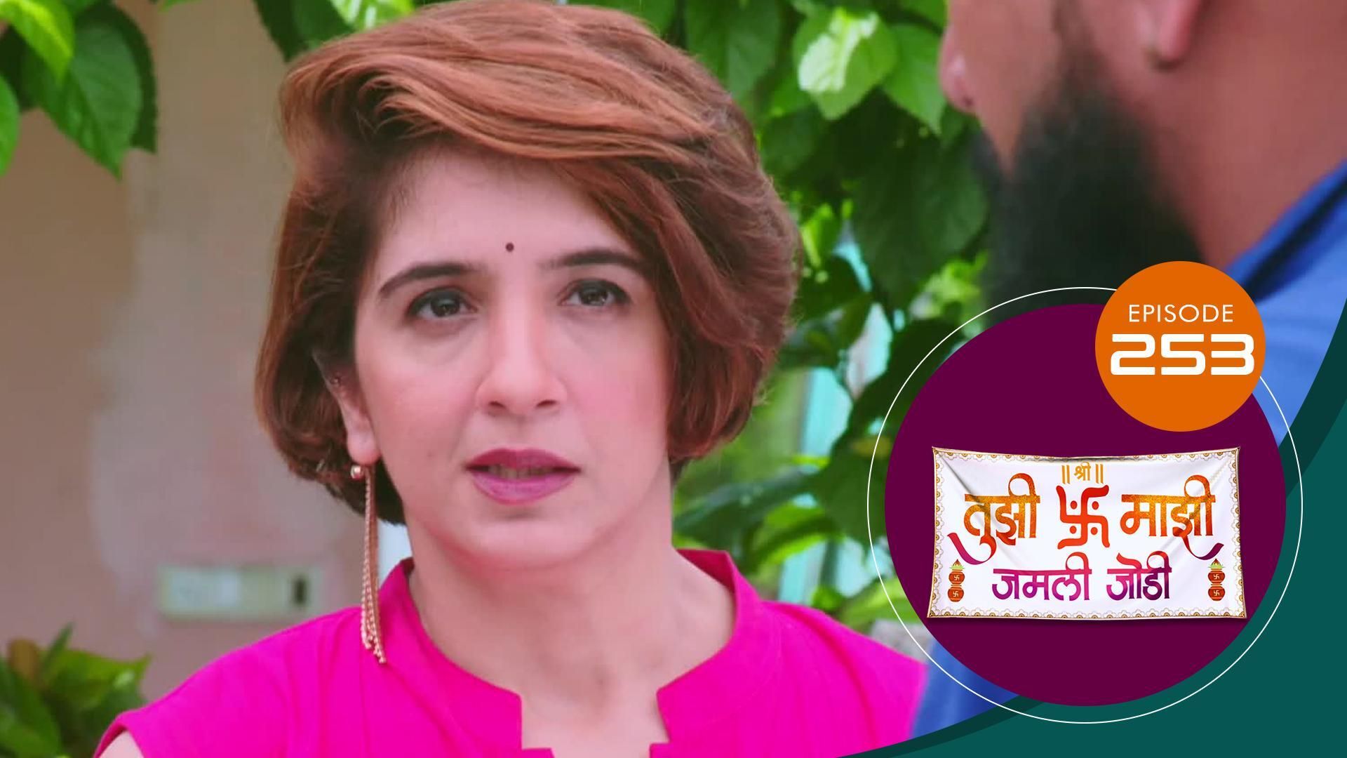 Tujhi Majhi Jamali Jodi - Sep 17, 2024