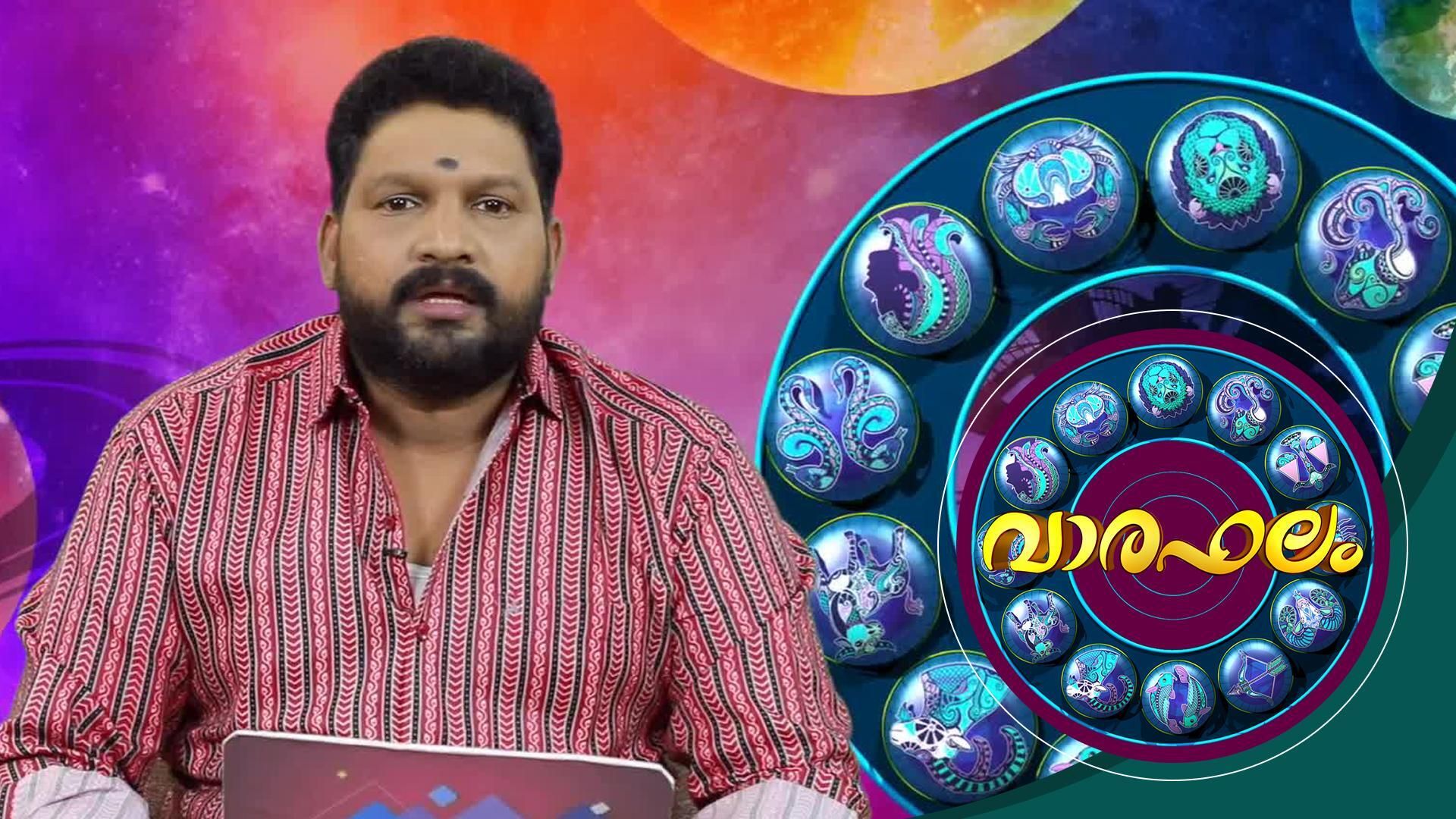 Vaaraphalam - Nov 10, 2024