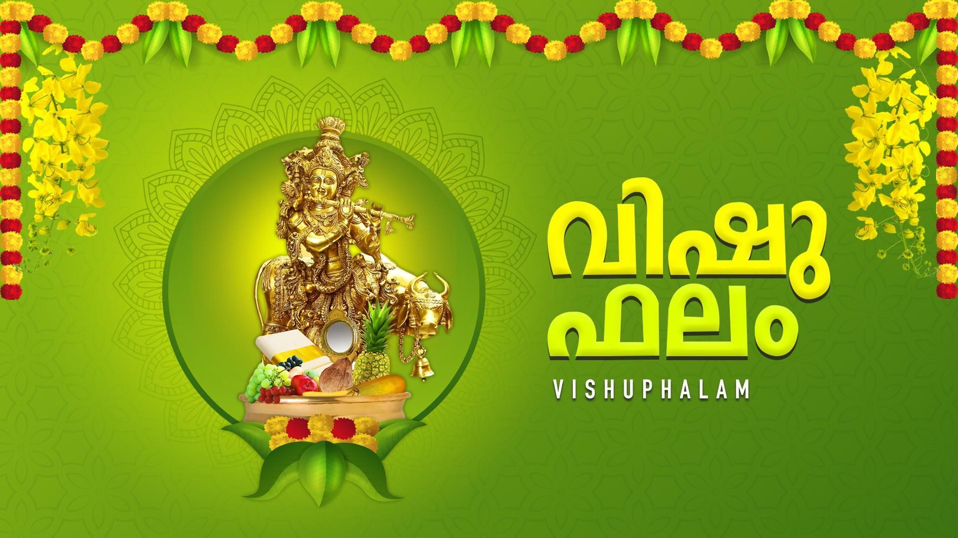 Vishuphalam