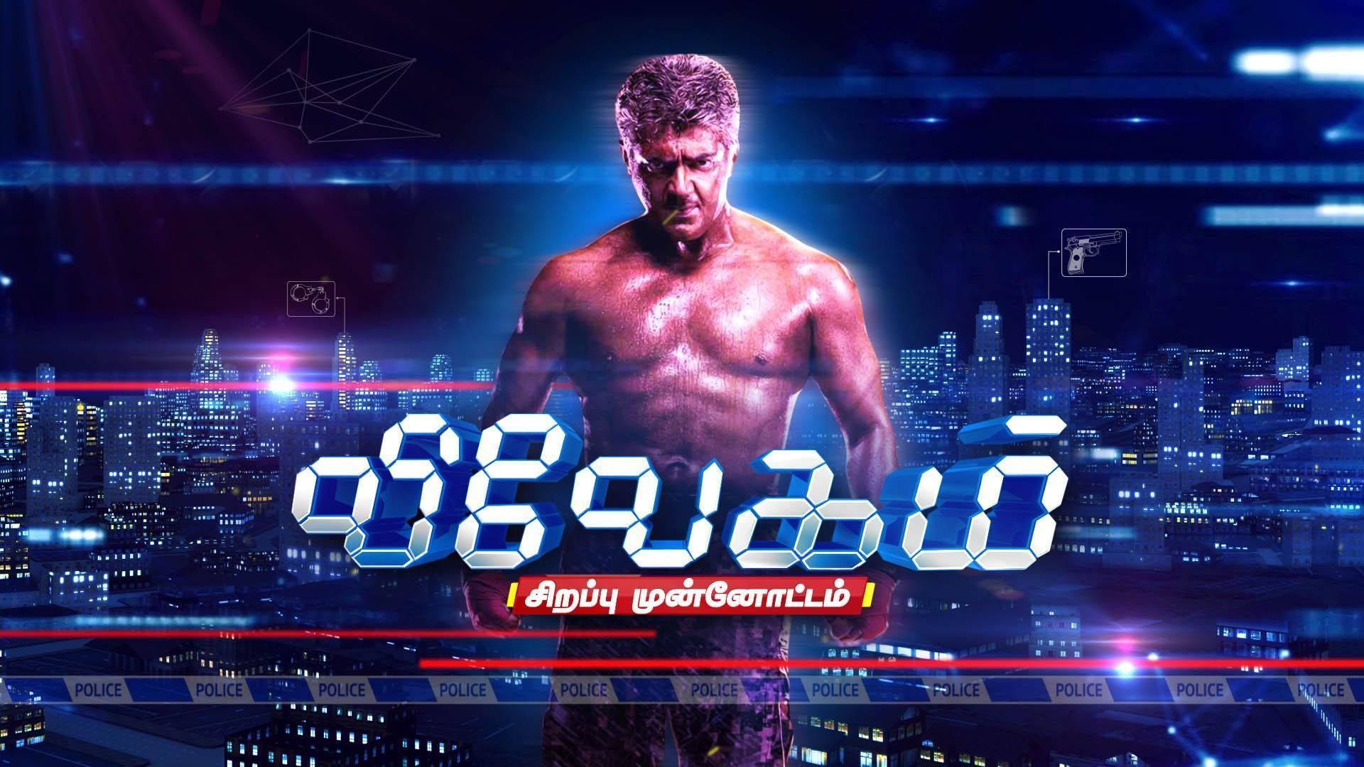 Vivegam - Sirappu Munnottam