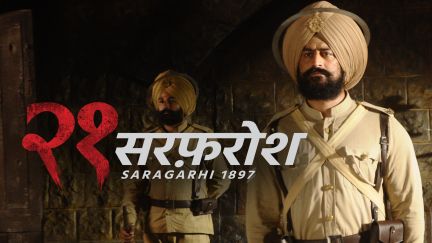 21 Sarfarosh: Saragarhi 1897