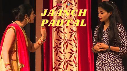 Jaanch Padtal