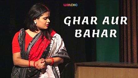 Ghar Aur Bahar