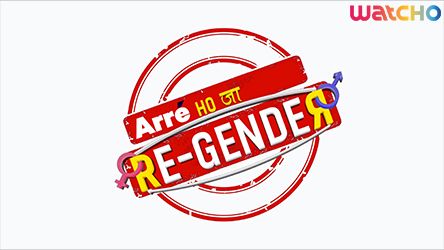 Arre: Ho Ja Re-Gender