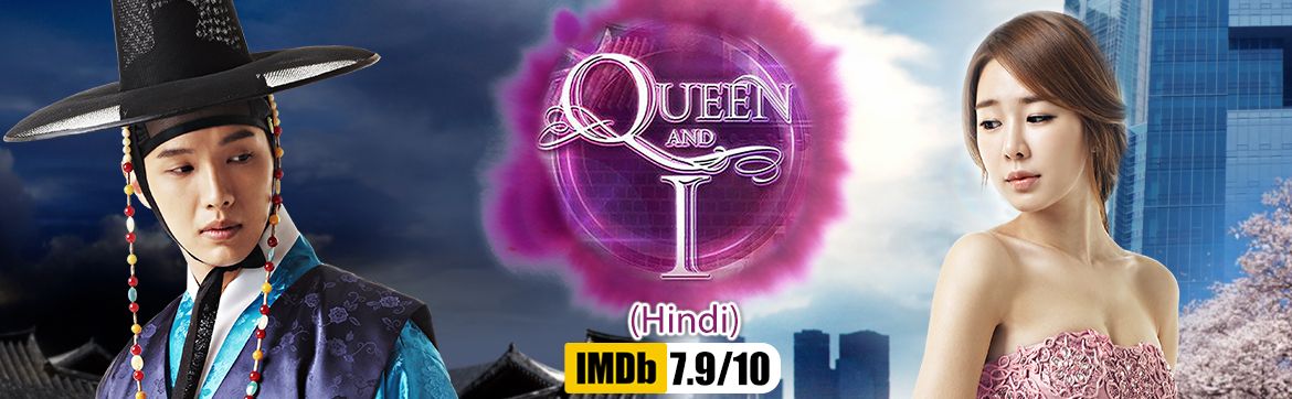 Queen & I