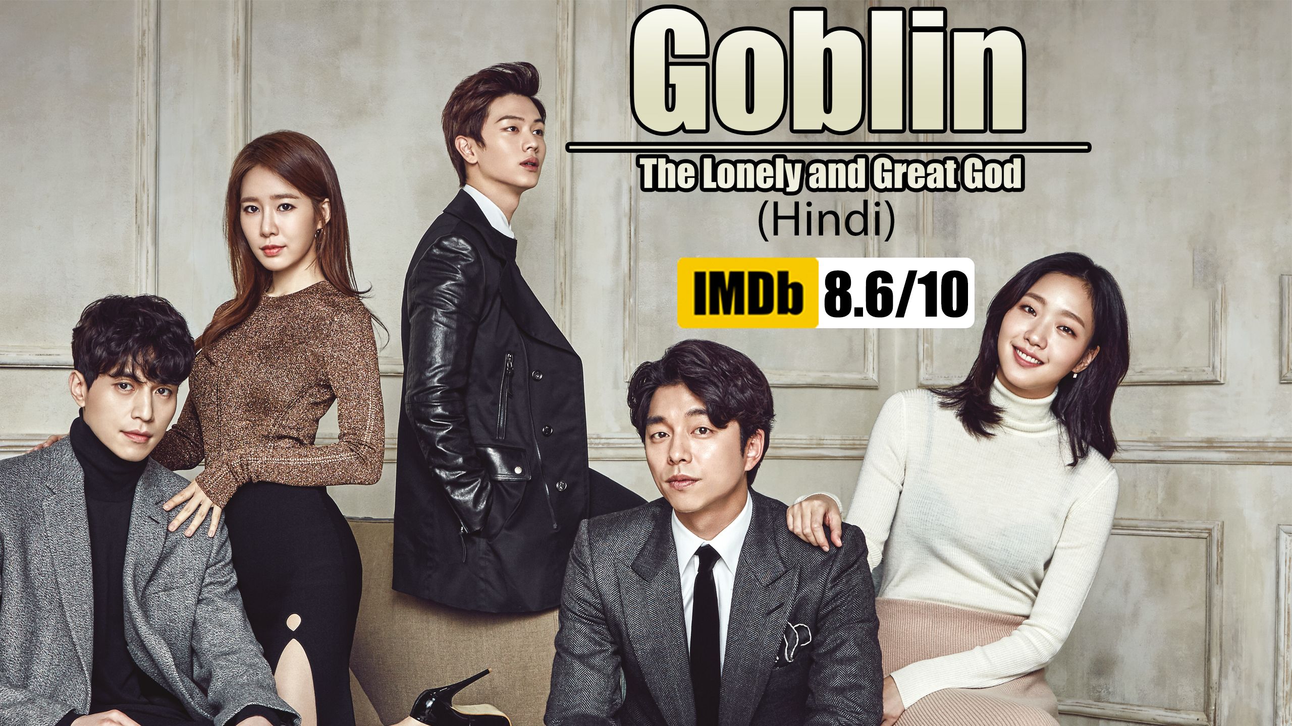 Goblin: The Lonely And Great God