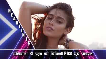 Ileana D’Cruz’ Hot Picture in Bikini Goes Viral Again