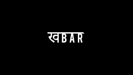 Khabar