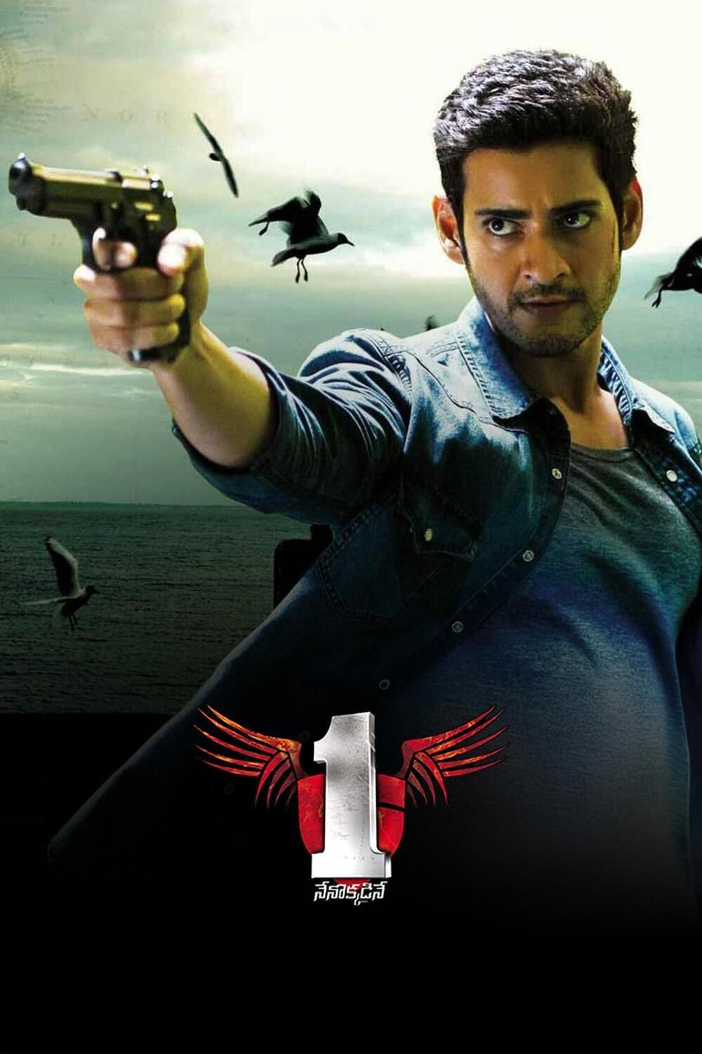 1-Nenokkadine