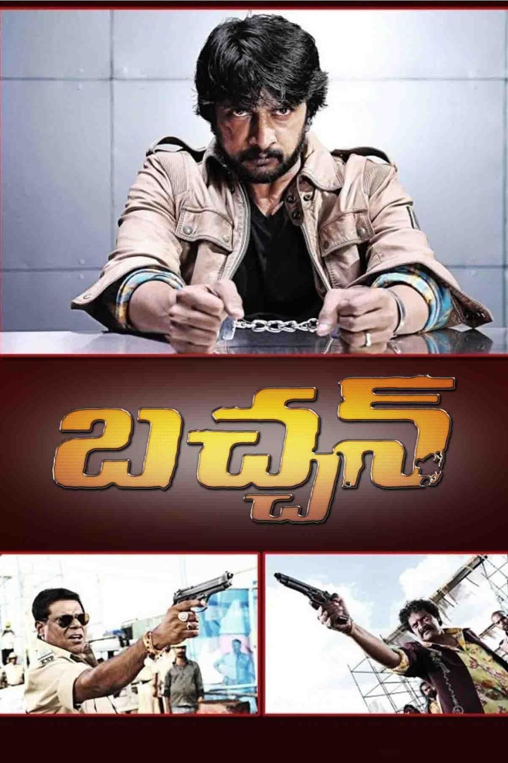 Bachchan (Telugu)