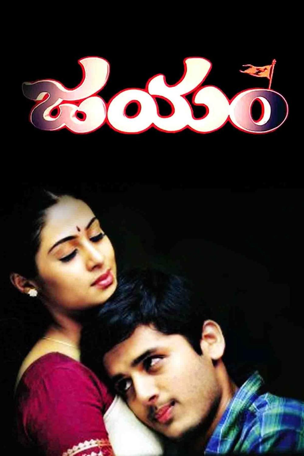 Jayam ( Telugu )