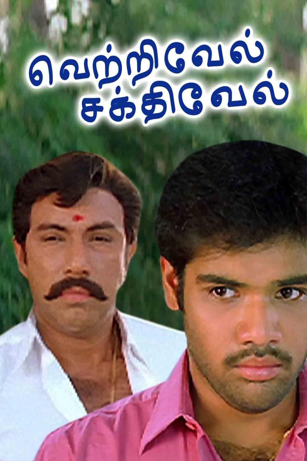 Vetrivel & Sakthivel