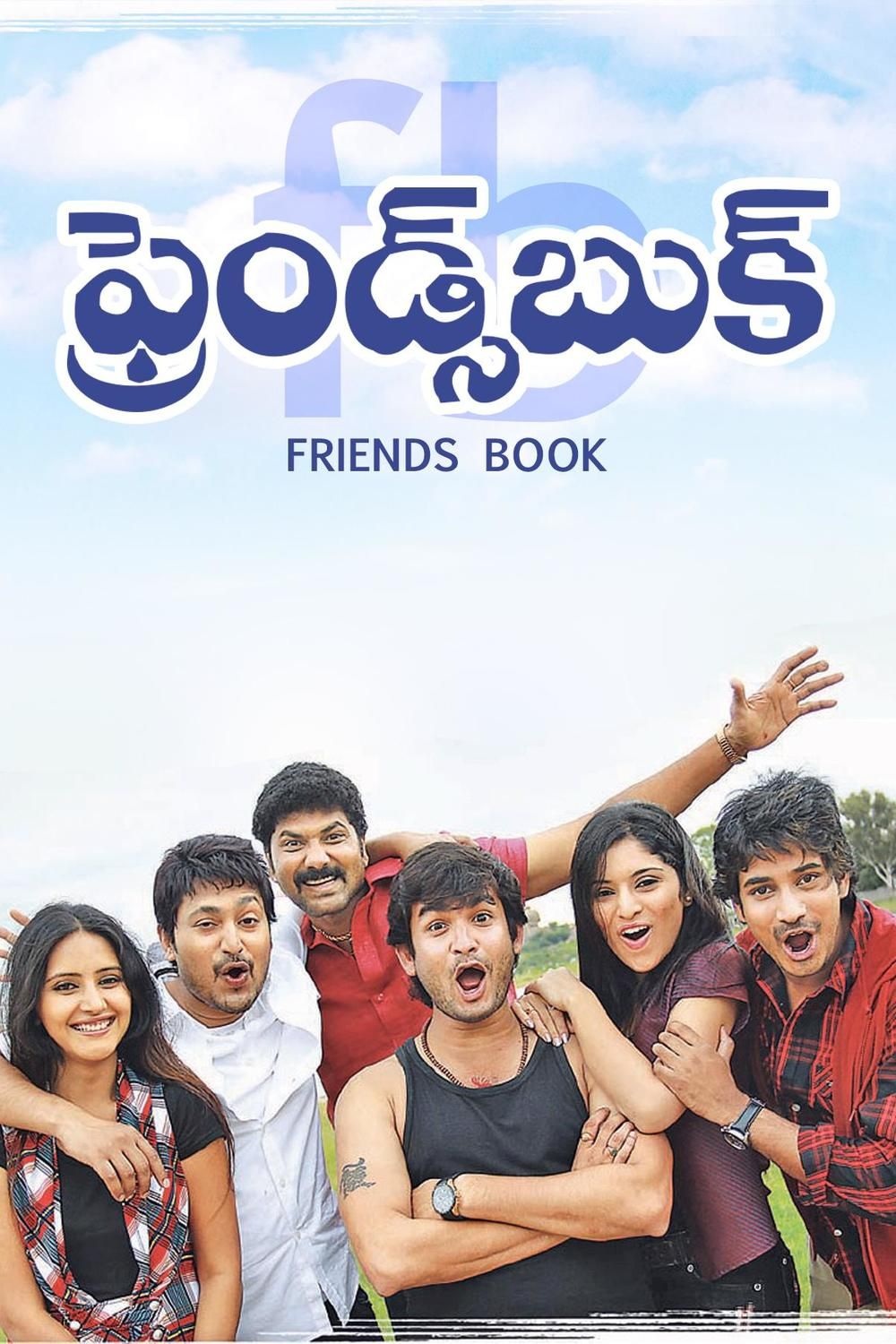 Friends Book