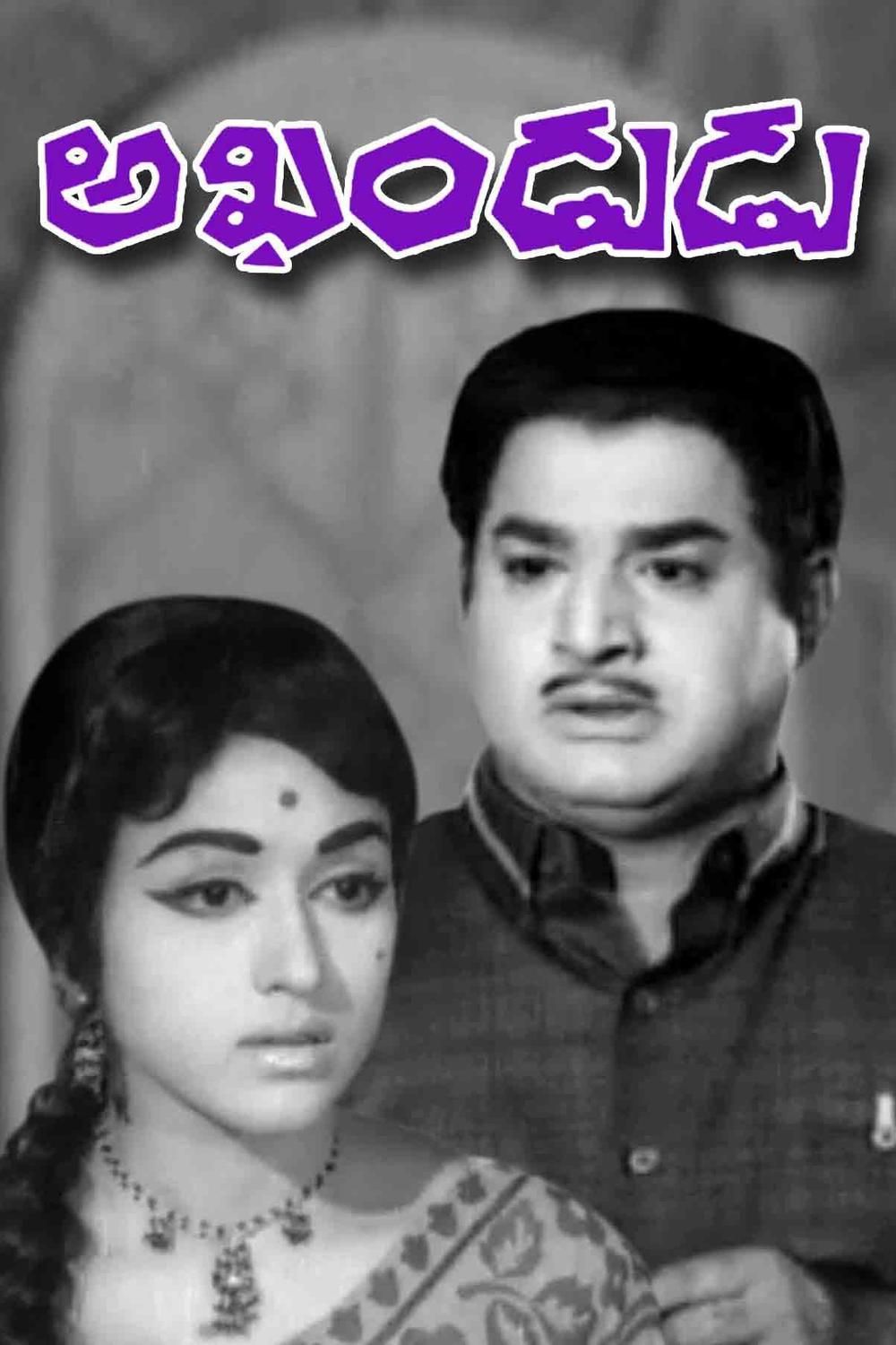 Akhandudu (1970)