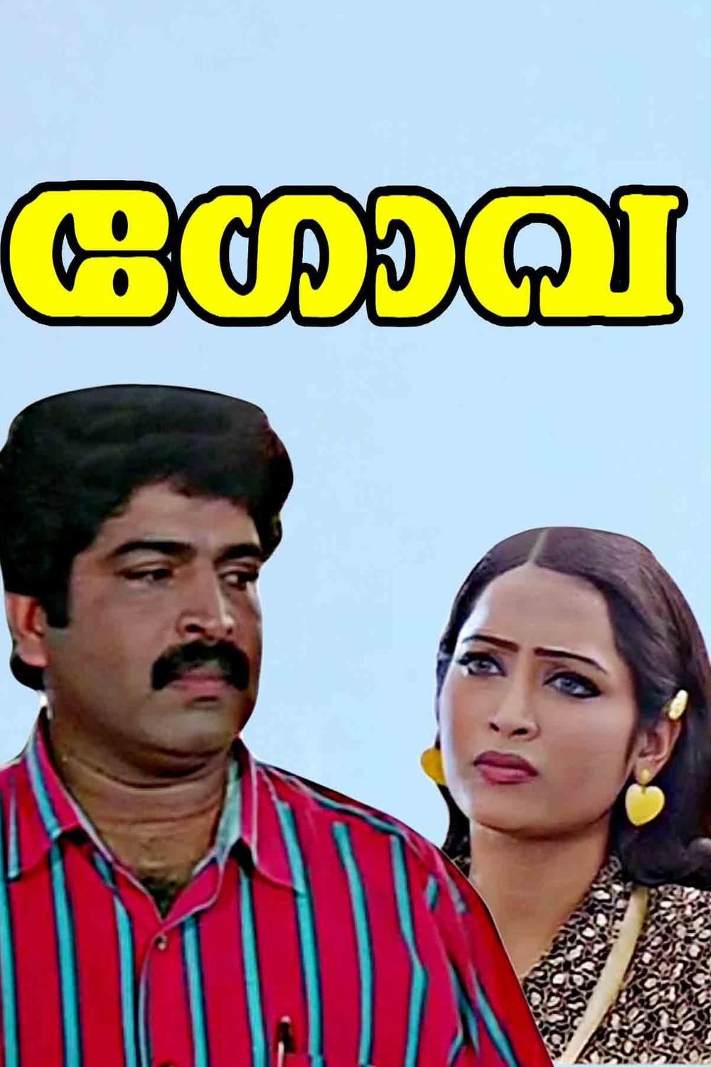 Goa (Malayalam)