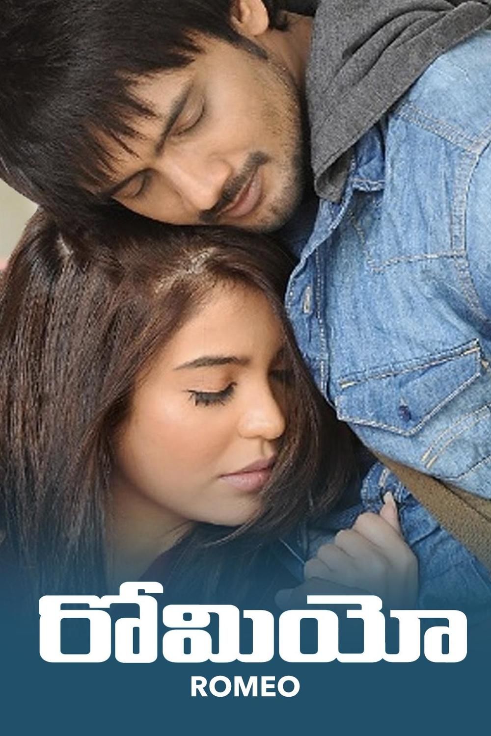 Romeo (Telugu)