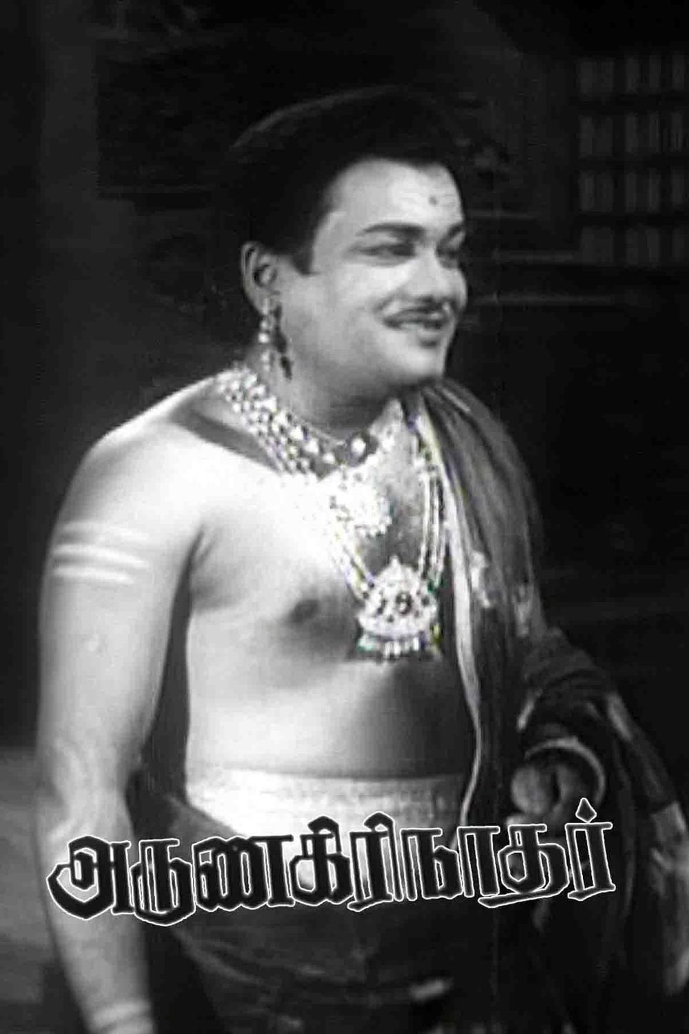 Arunagirinathar