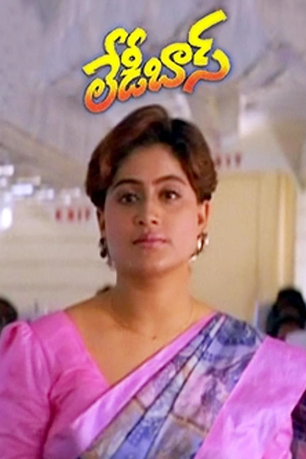 Lady Boss (Telugu)