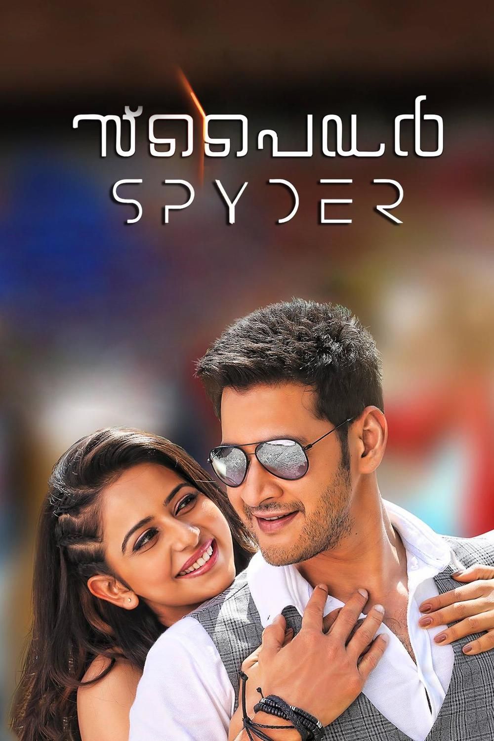 Spyder (Malayalam)