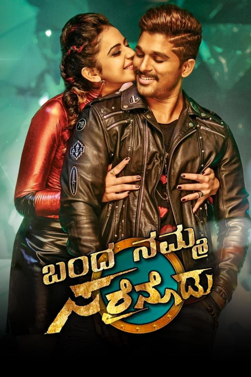 Banda Namma Sarrainodu