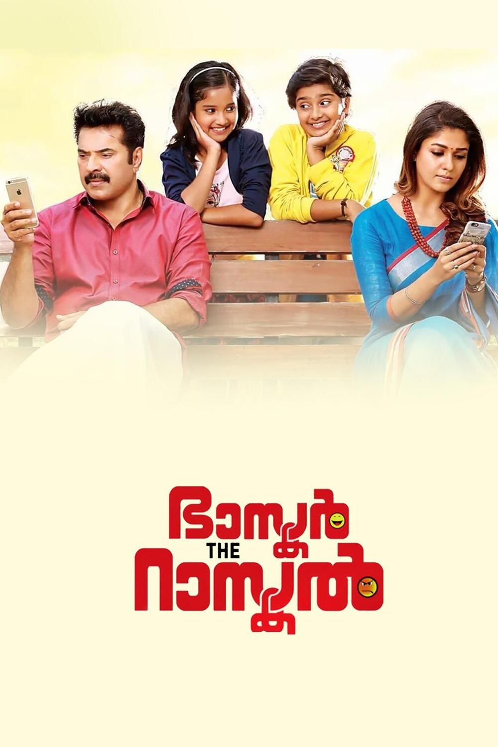 Bhaskar The Rascal