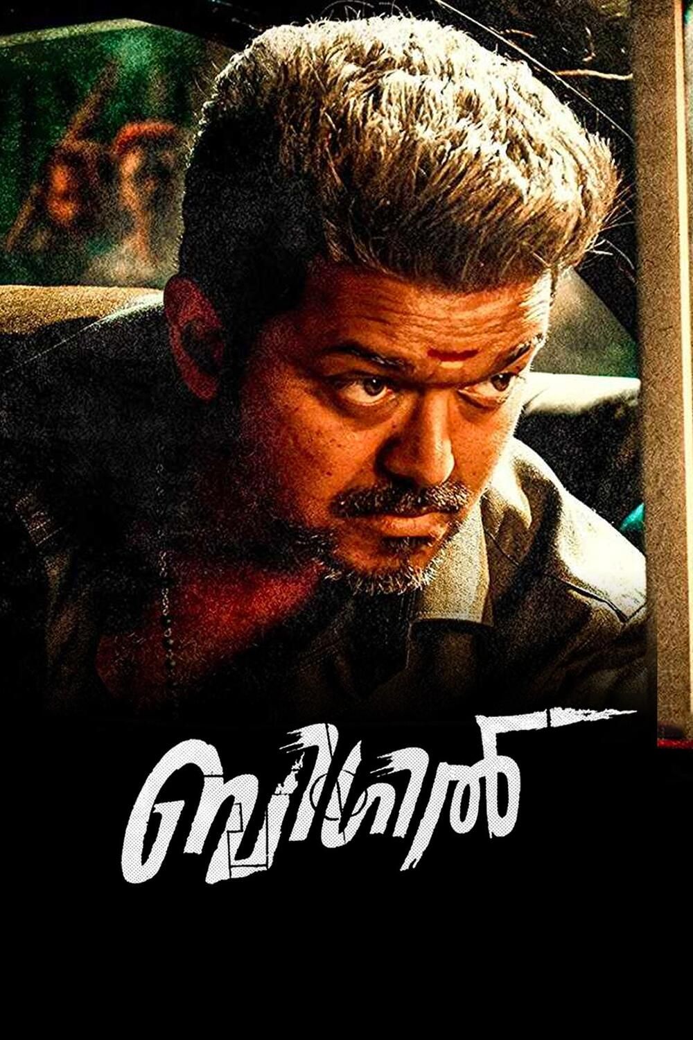 Bigil (Malayalam)