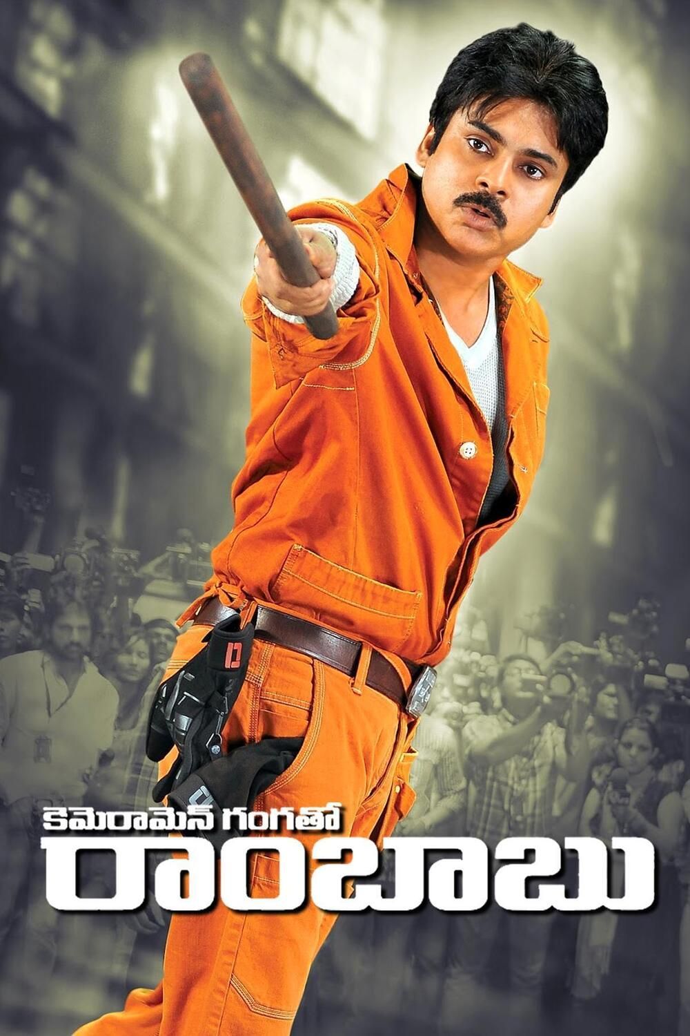 Cameraman Gangatho Rambabu