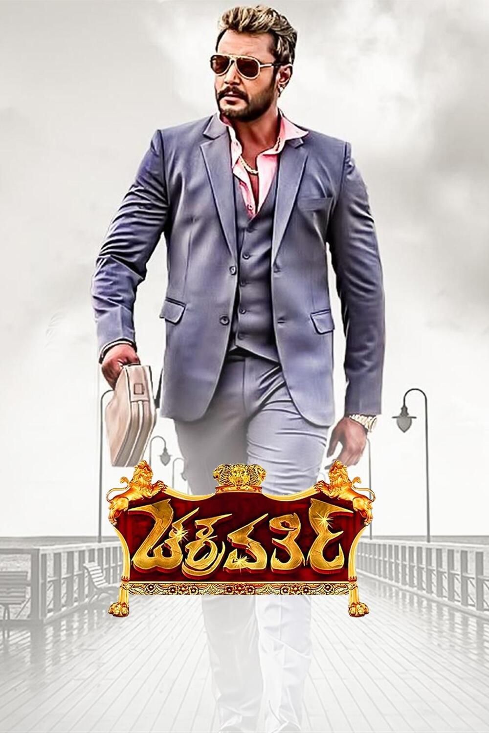 Chakravarthy