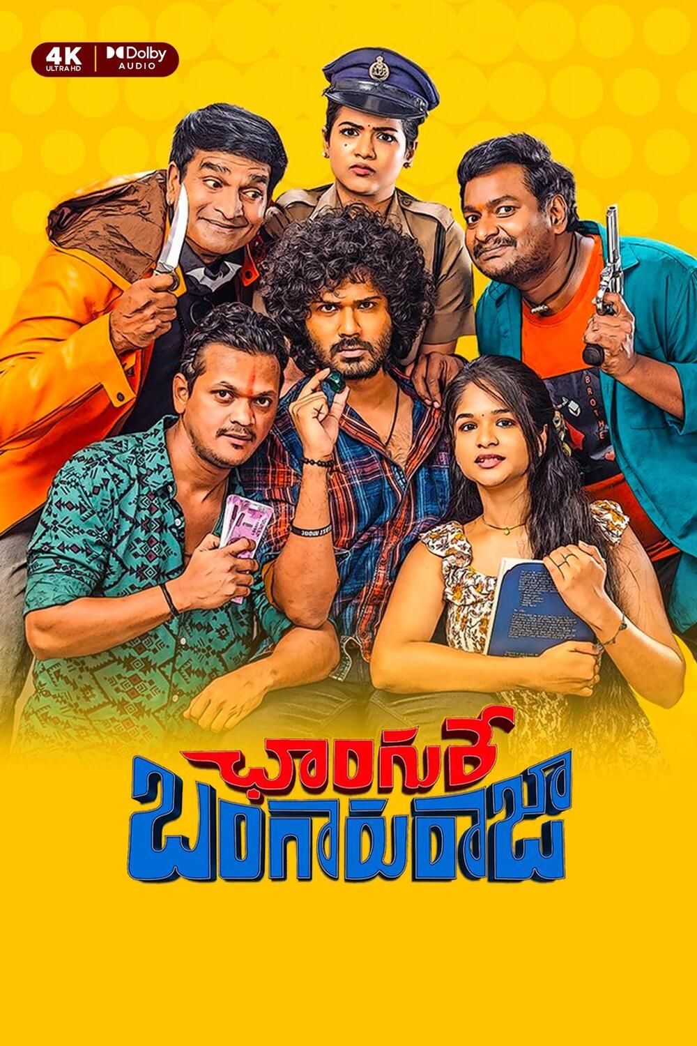 Changure Bangaru Raja