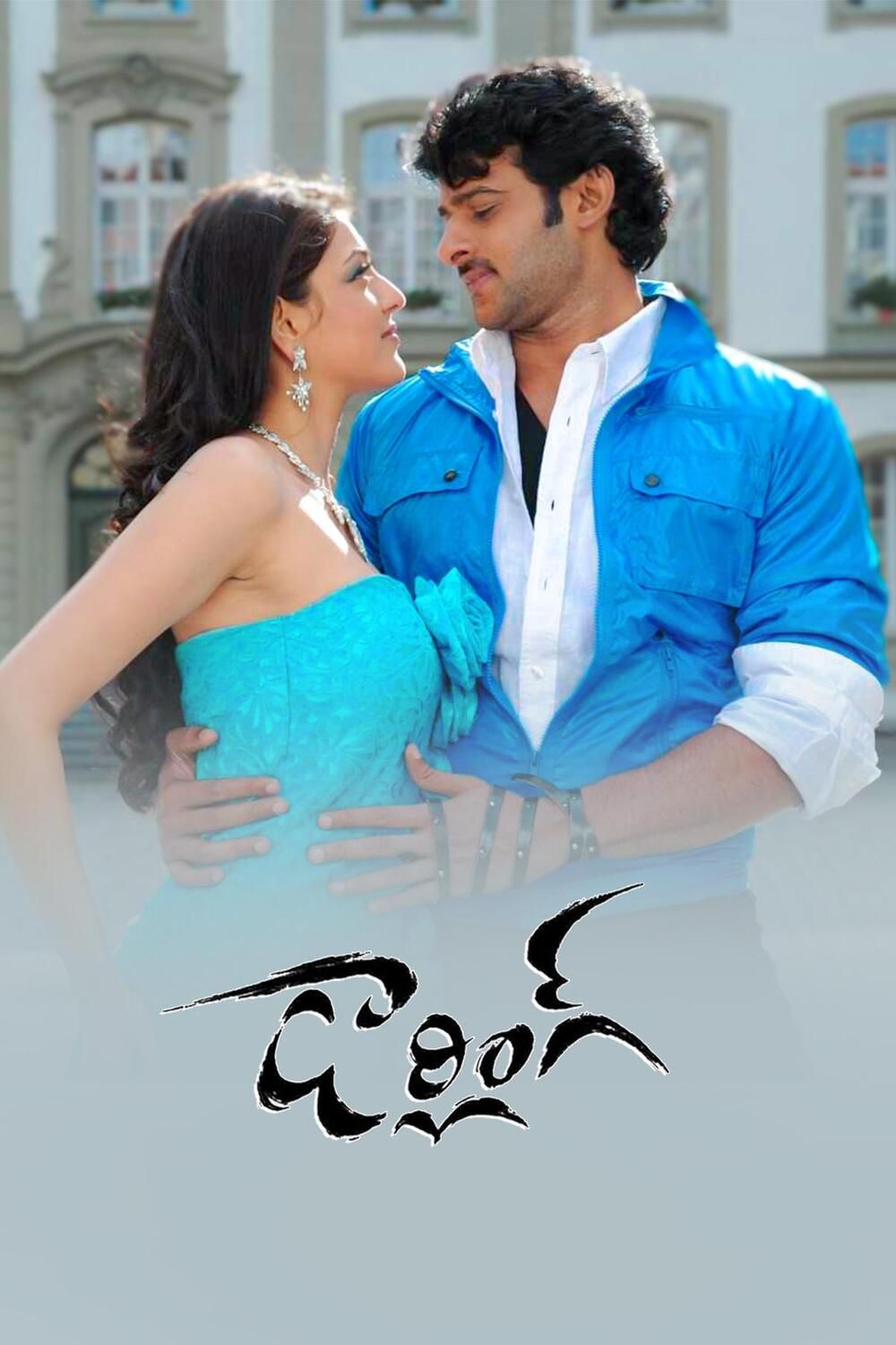 Darling (Telugu)