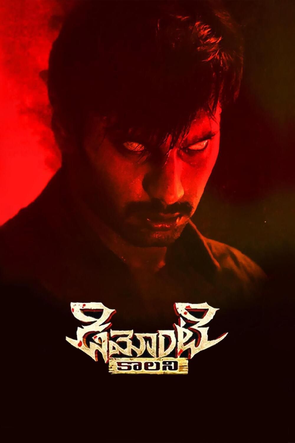 Demonte Colony (Telugu)