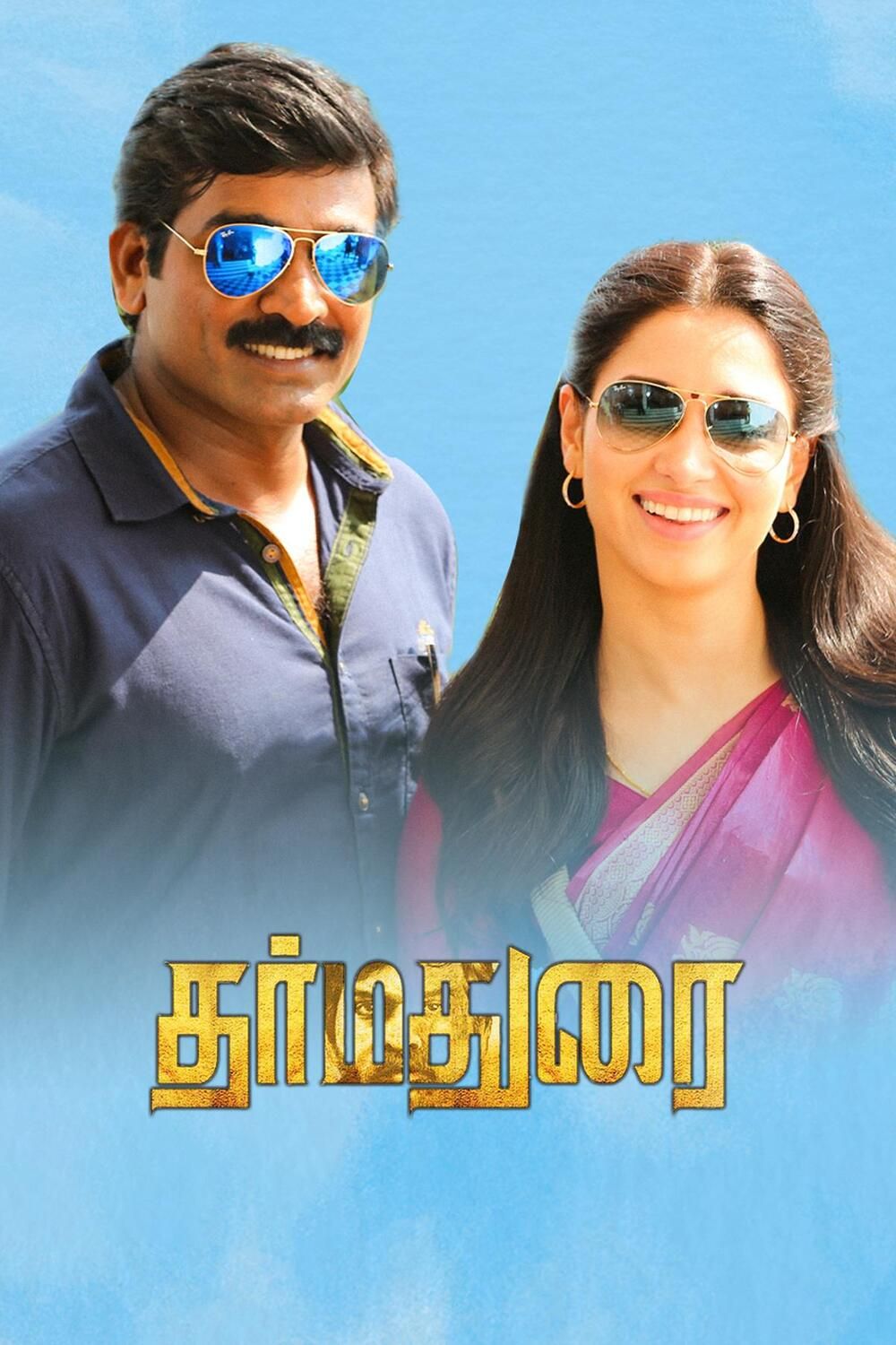 Dharmadurai