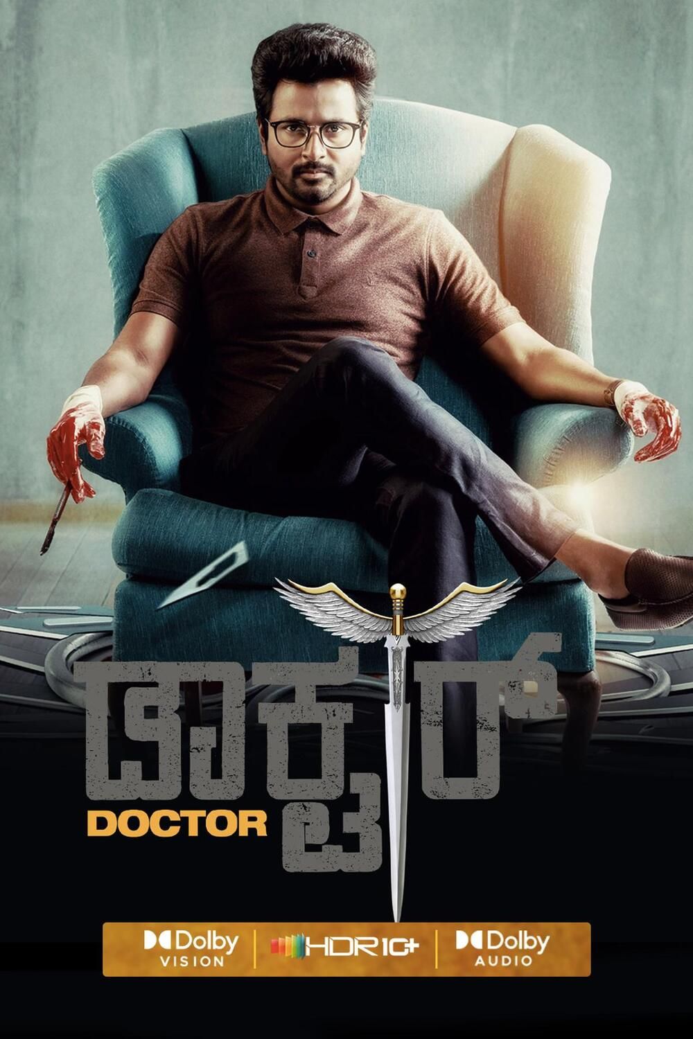 Doctor ( Kannada )